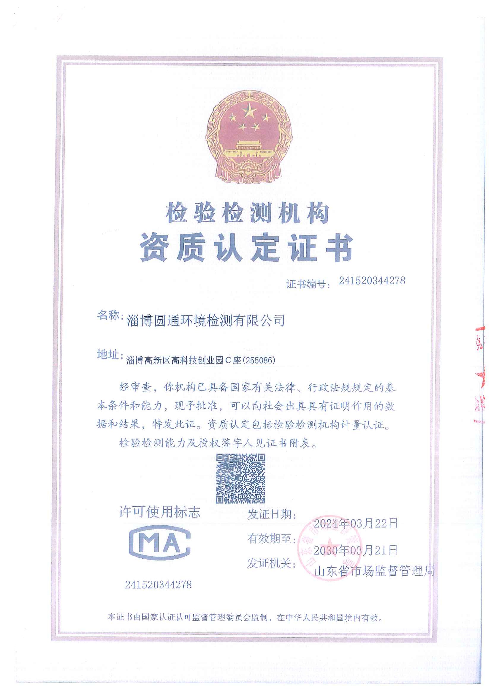 无负压检测报告