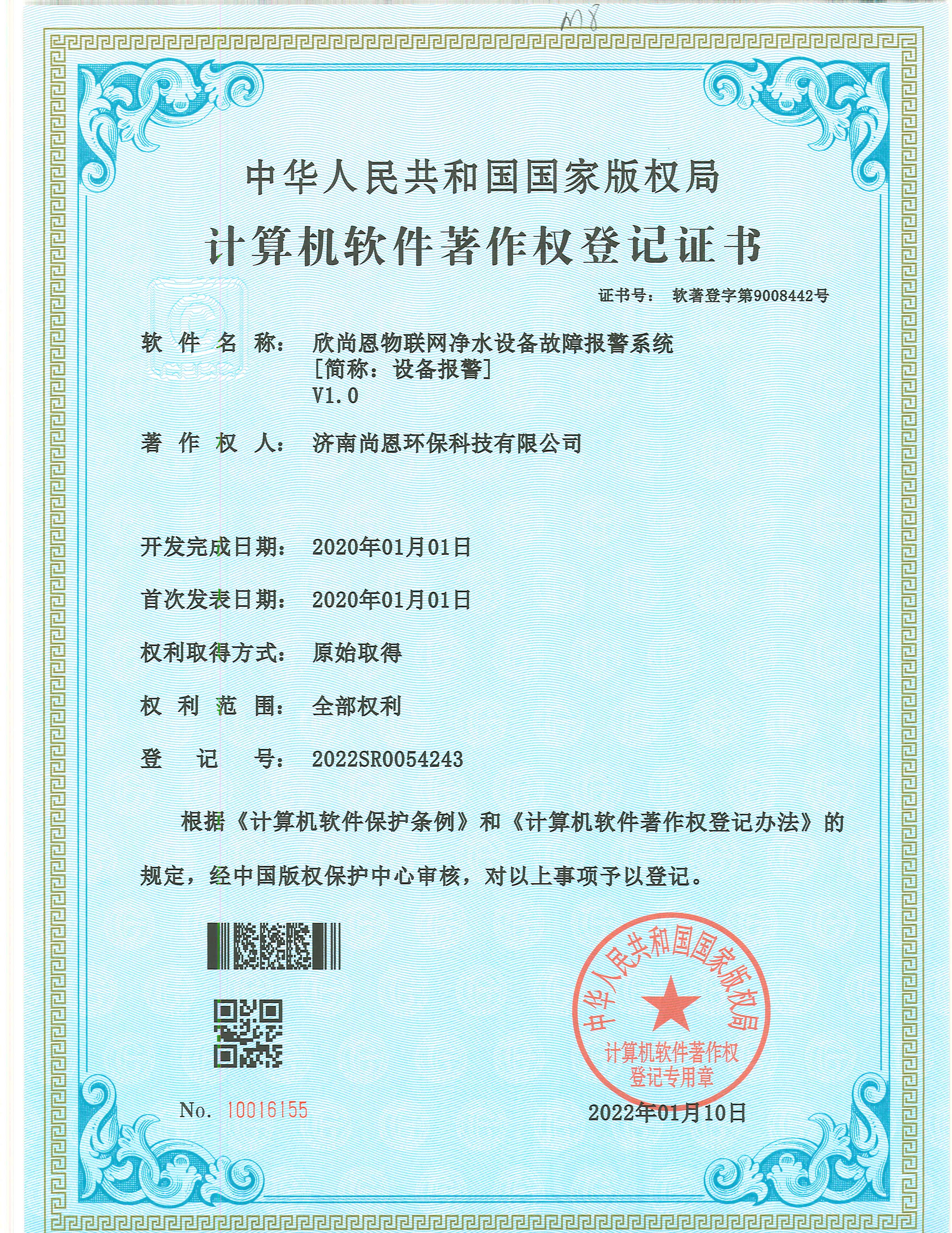 微信图片_202204010943121